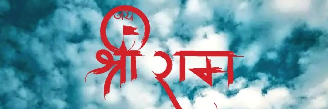 Dhananjay Pandit ( हिन्दू)'s banner