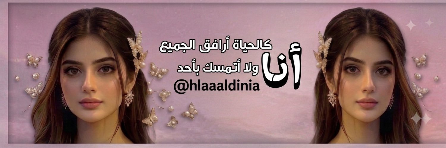 🥇 مــنى🇸🇦 🥇هلاليه ، عالميه👑's banner