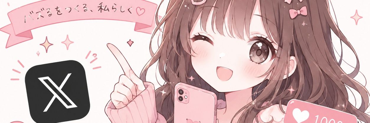 バズ女🎀's banner