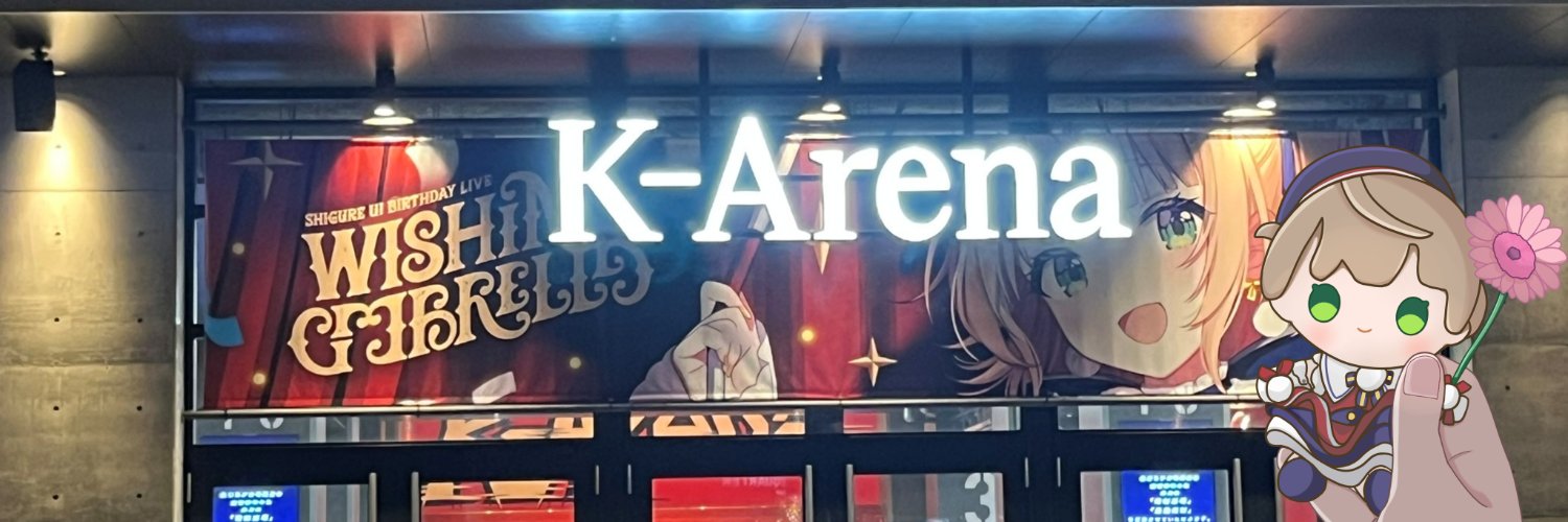 星乃しぐれ🌟's banner
