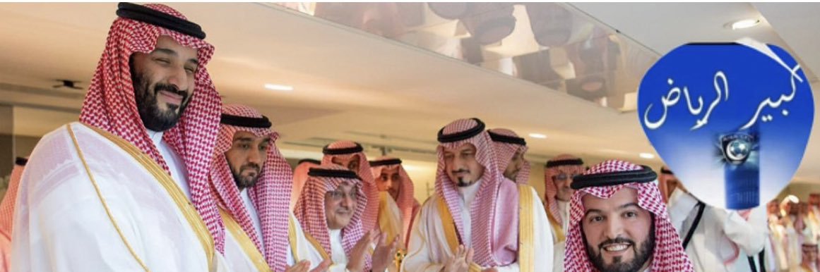 um abdulrahman💙🇸🇦's banner