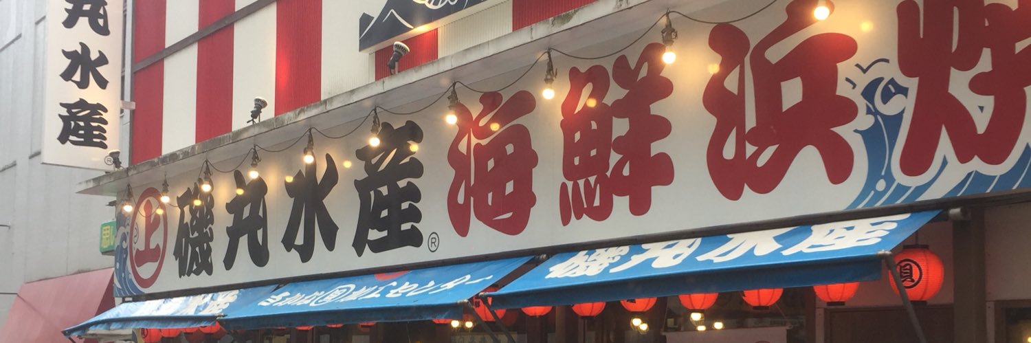 ドラムスキー's banner