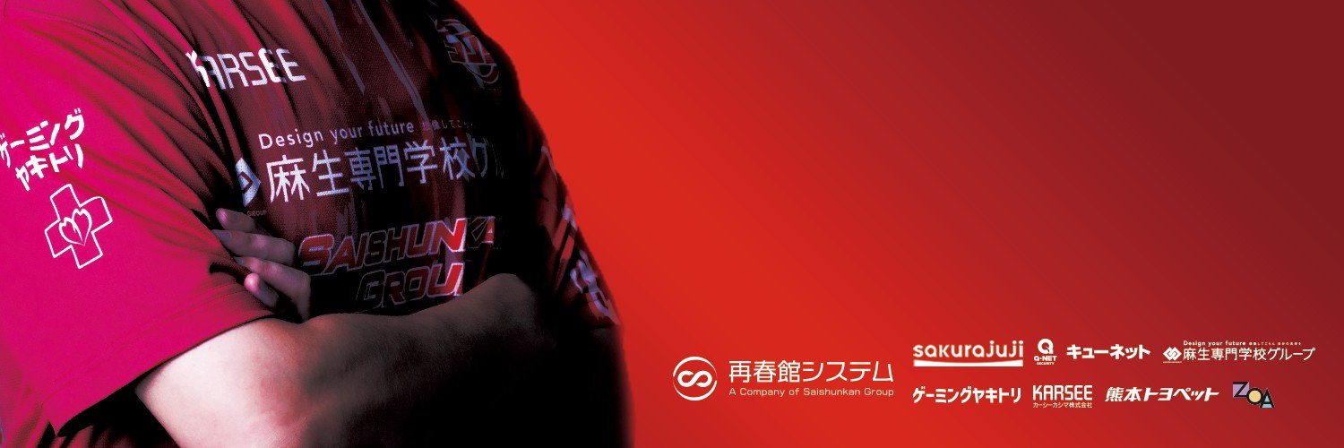 SS熊本 | NotPedro's banner