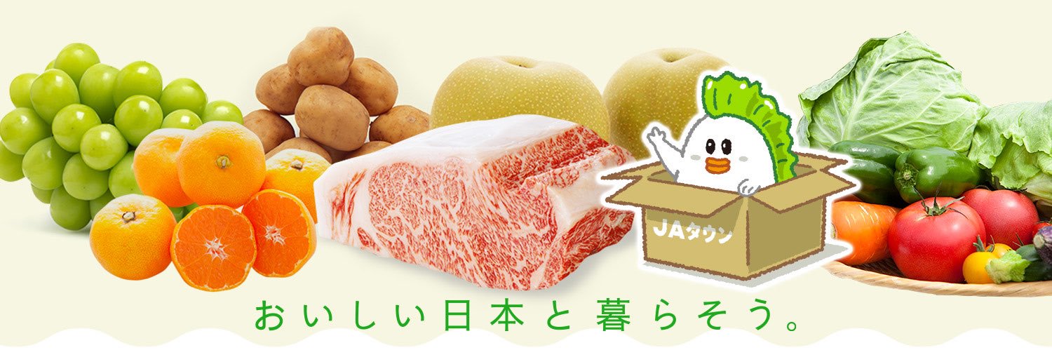 じぇー太【公式】JAタウン/みのりみのる/ニッポンエール's banner