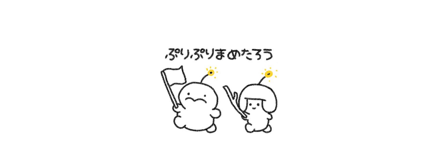 生誕ありがとたろう's banner