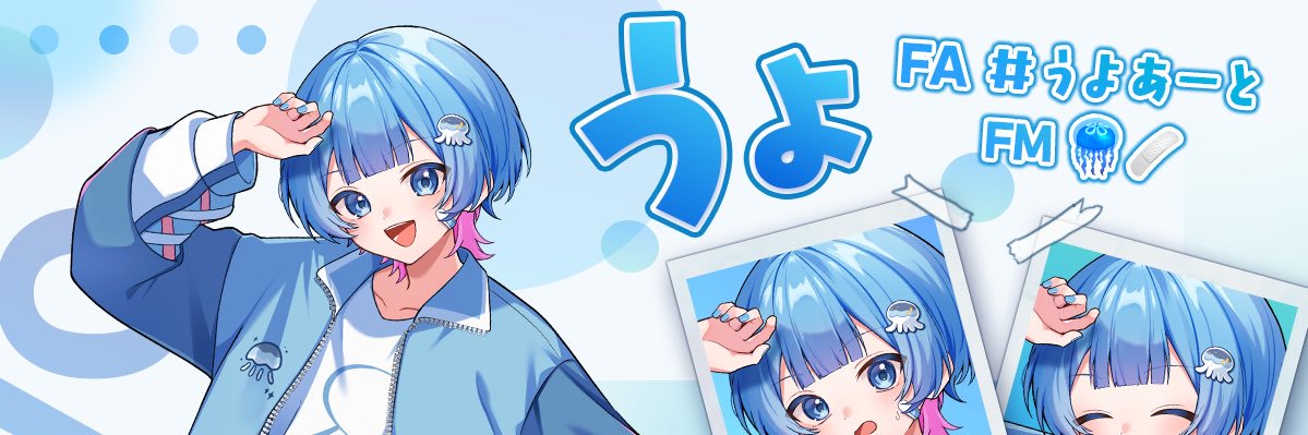 うよ's banner