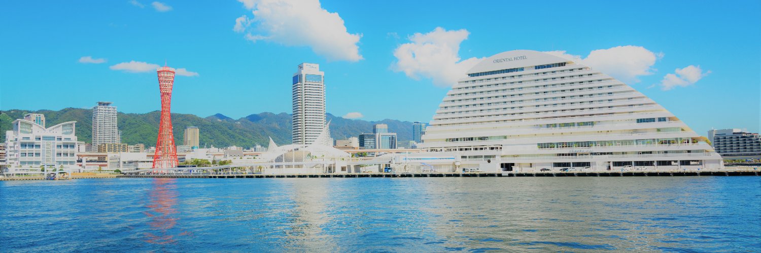 国土交通省　神戸運輸監理部's banner
