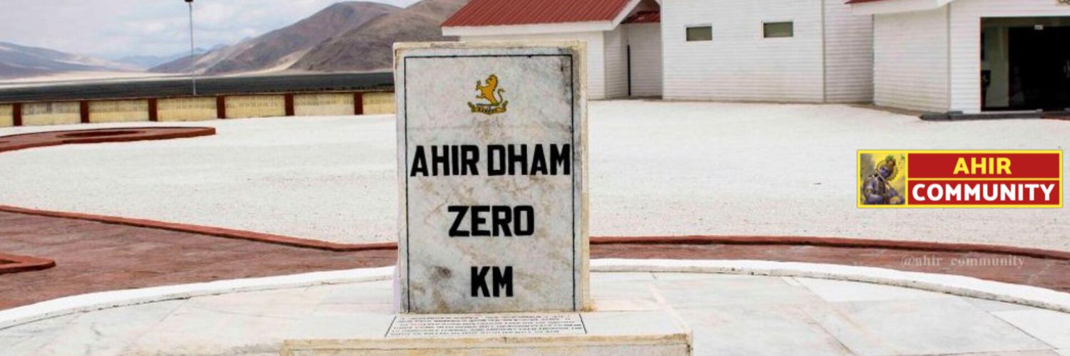 Ahir Community's banner