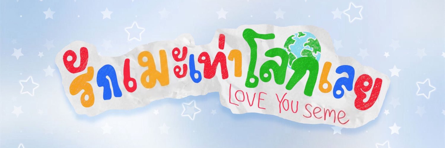 ปน•́.•̀'s banner