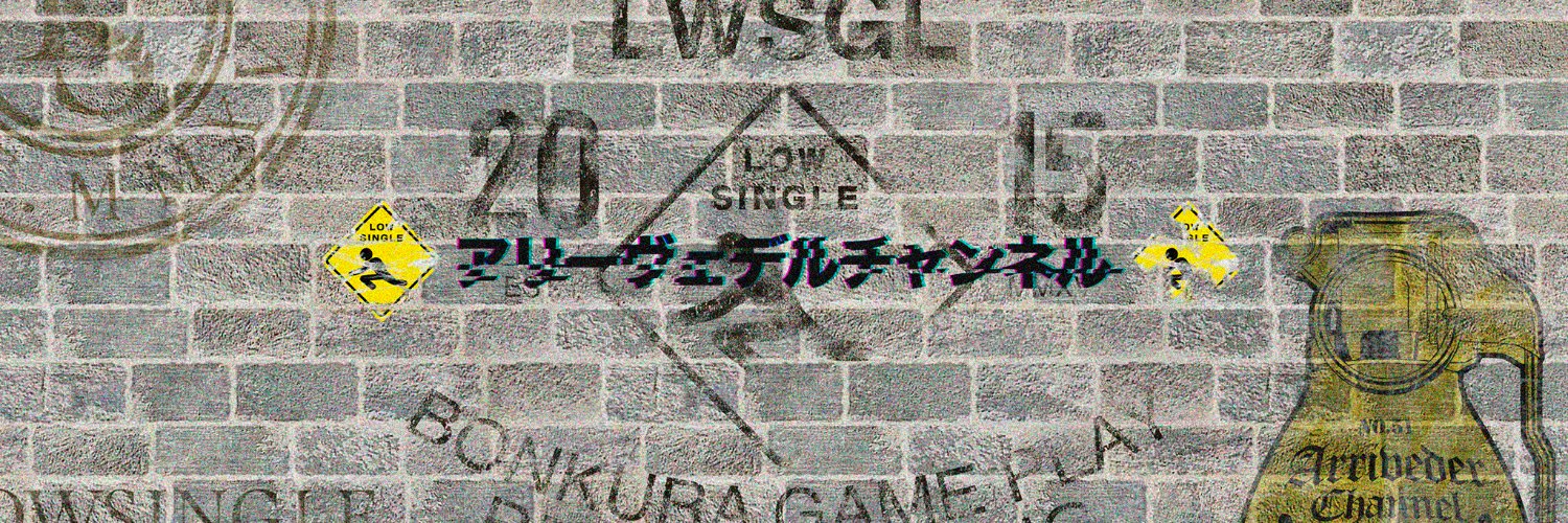 LOW SINGLE's banner