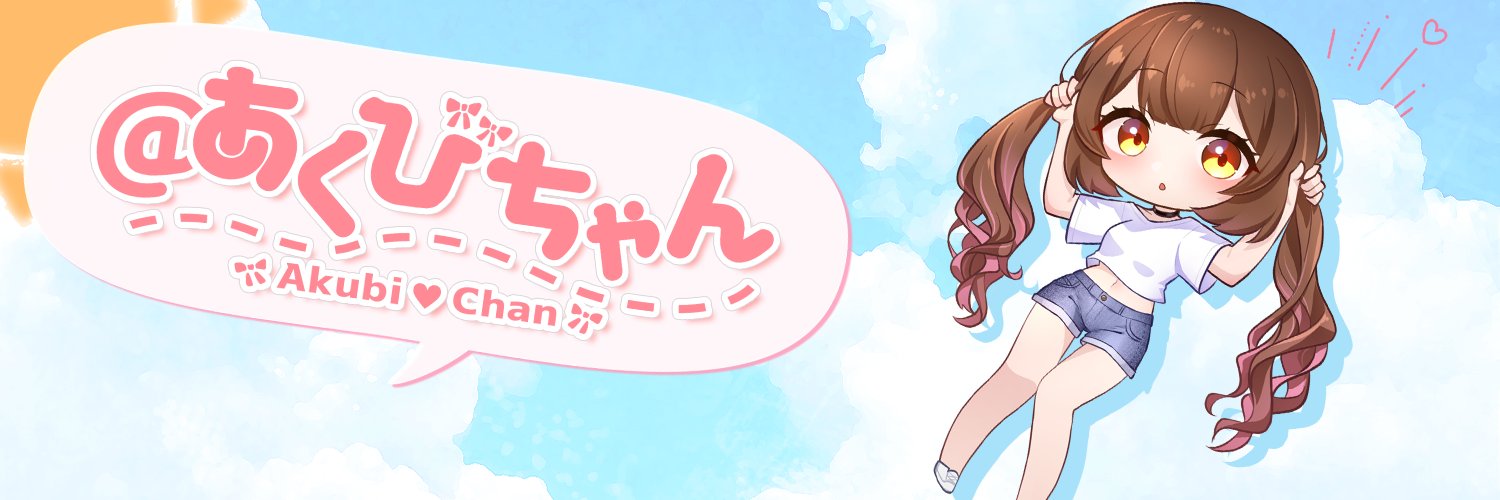 @あくびちゃん's banner