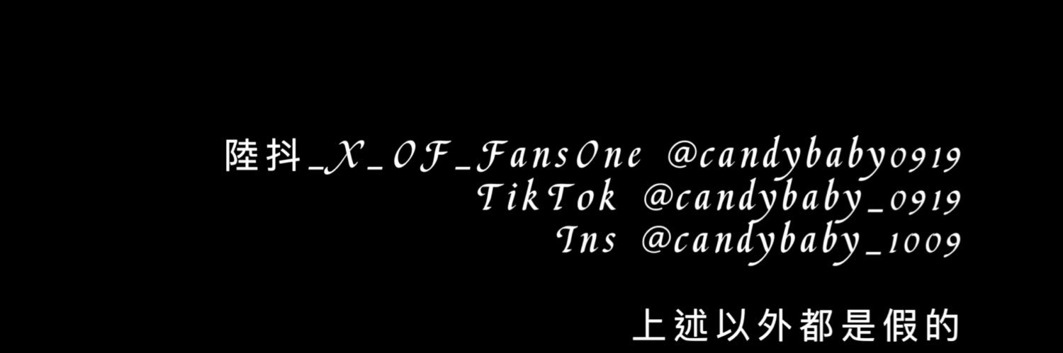 華語女優🔞夏晴子XiaQingZi（Candybaby糖寶）'s banner