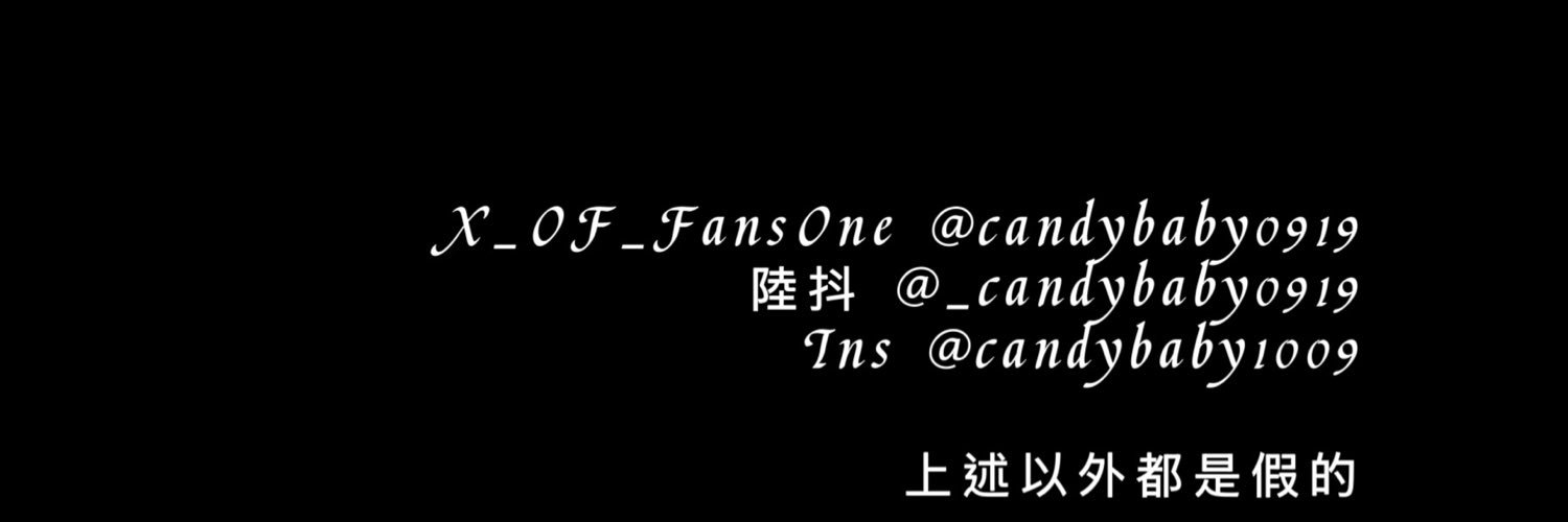 華語女優🔞夏晴子XiaQingZi（Candybaby糖寶）'s banner