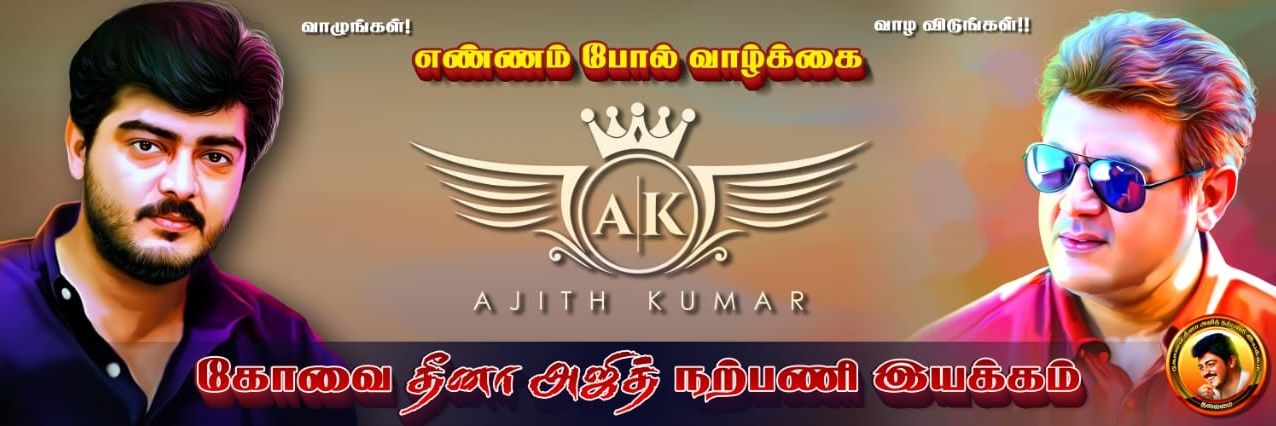 Kovai Dheena Ajith Welfare Association's banner