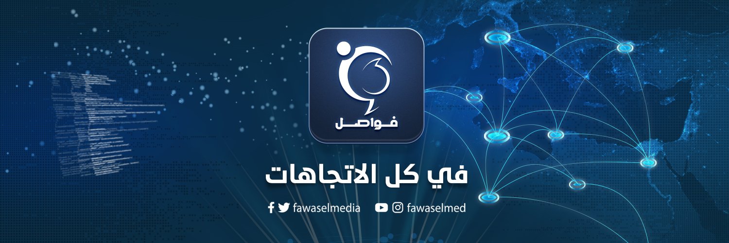 فواصل's banner