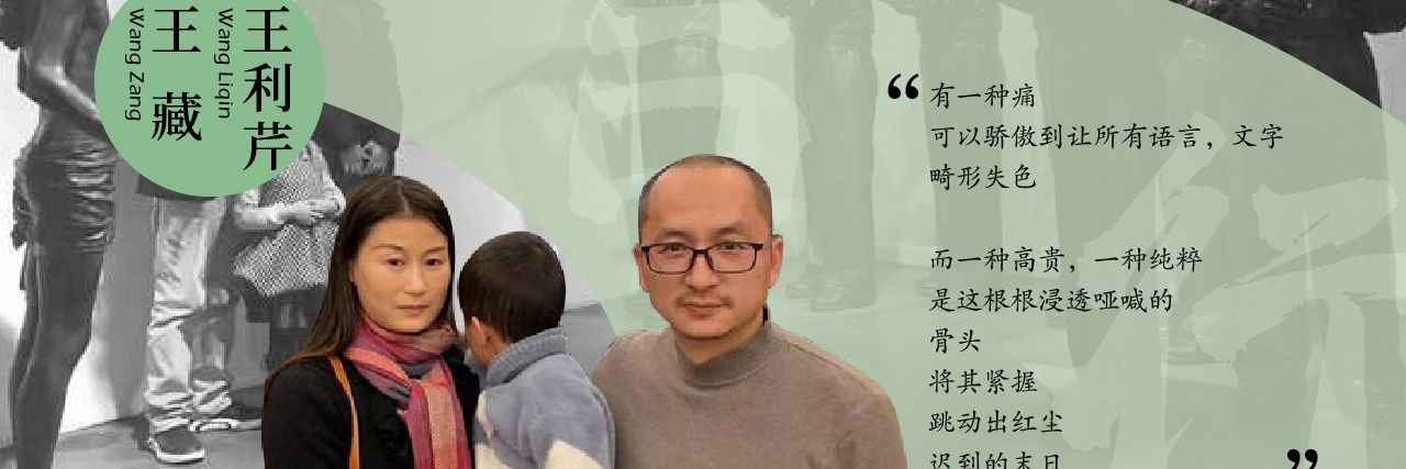 王丽（王藏妻子）'s banner