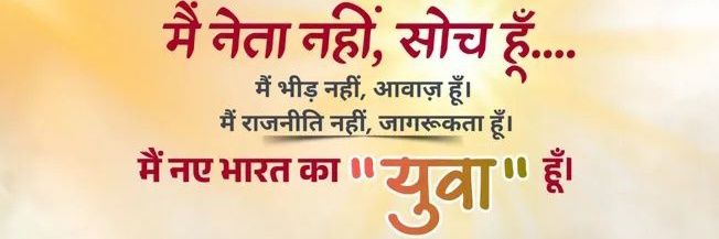 Pankaj Sharma Dagdaga's banner