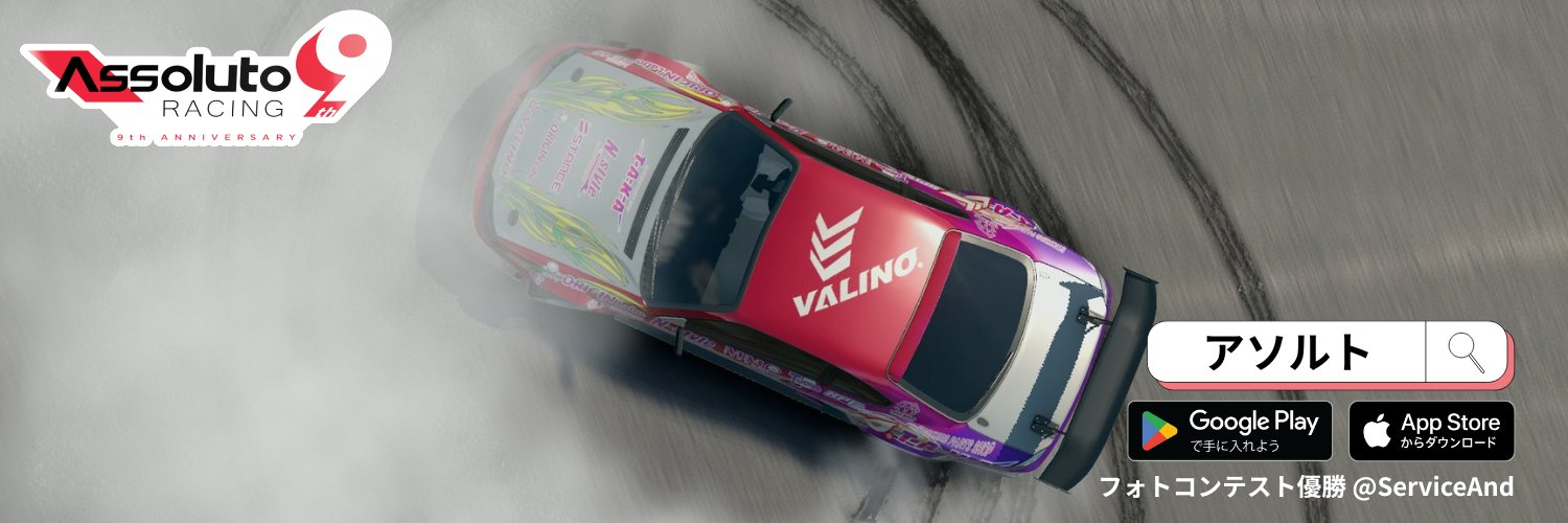 Assoluto Racing 日本語版公式's banner