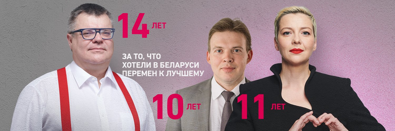 Viktar Babaryka's banner