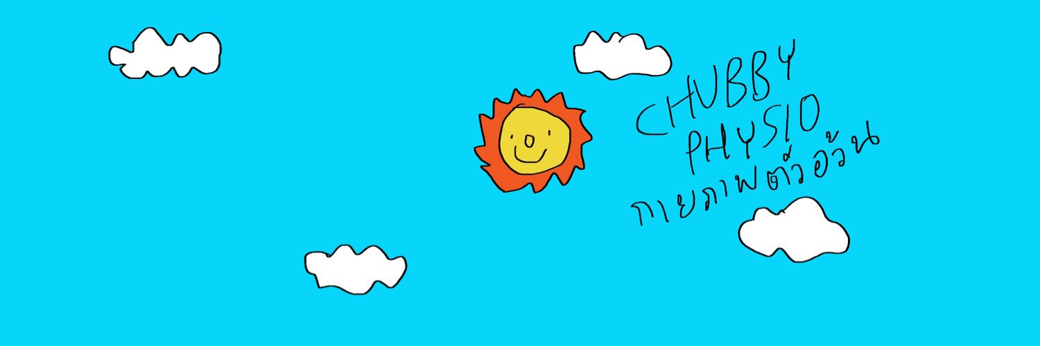 กายภาพตัวอ้วน (chubbyphysio)'s banner