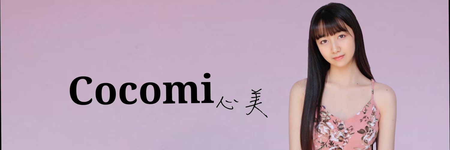 木村心美's banner