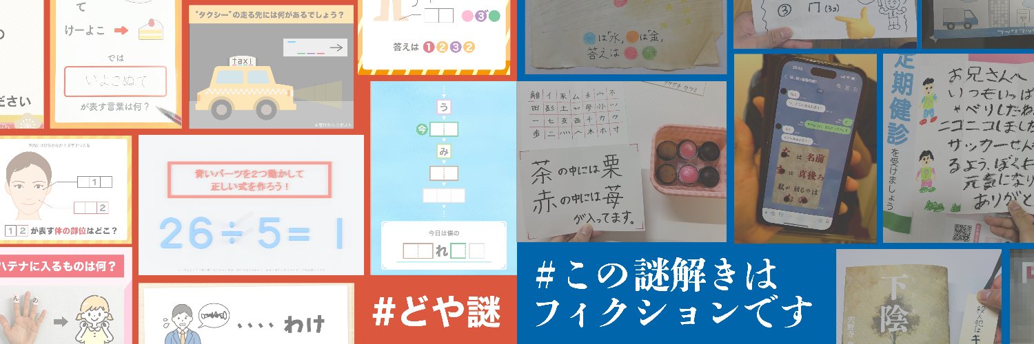 角谷進之介＠『０番ホームの掲示板』9/30発売's banner