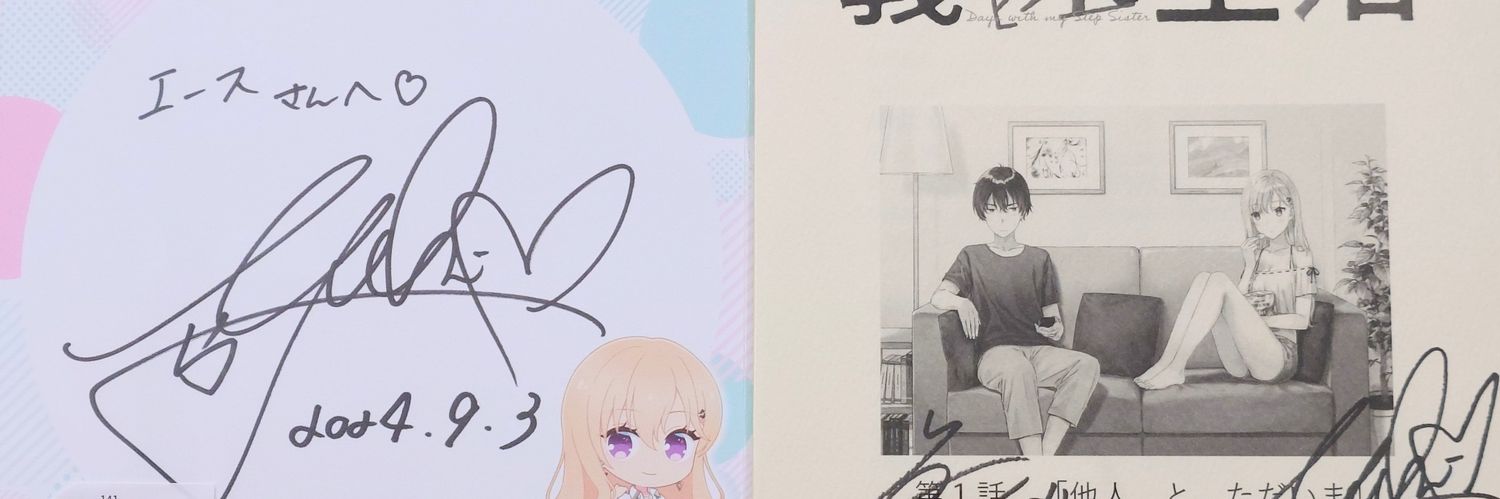 エース's banner