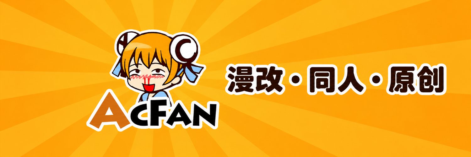 Acfan官网's banner