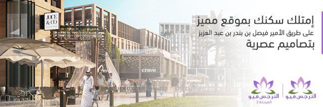 النرجس فيو's banner