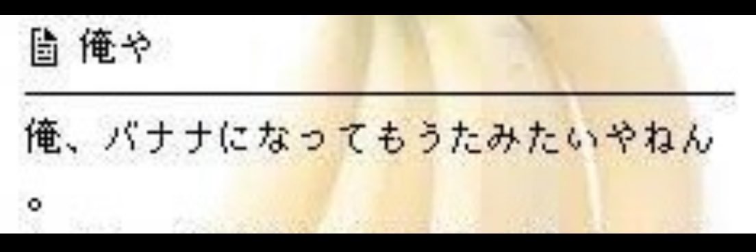 断食まつげ's banner
