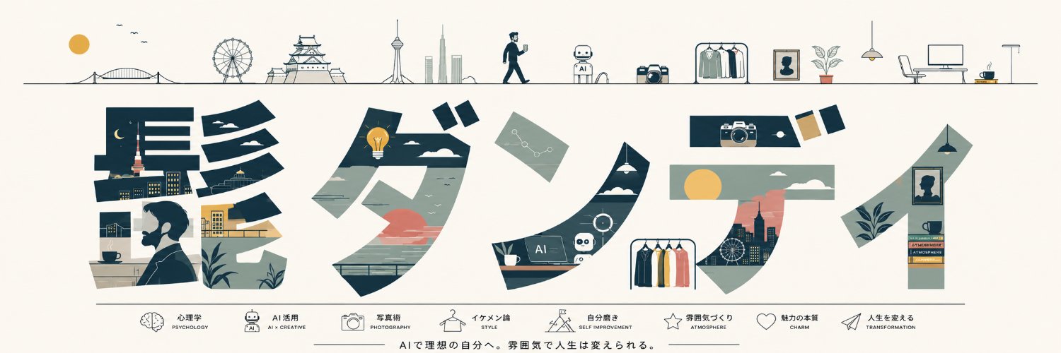 髭ダンディ's banner