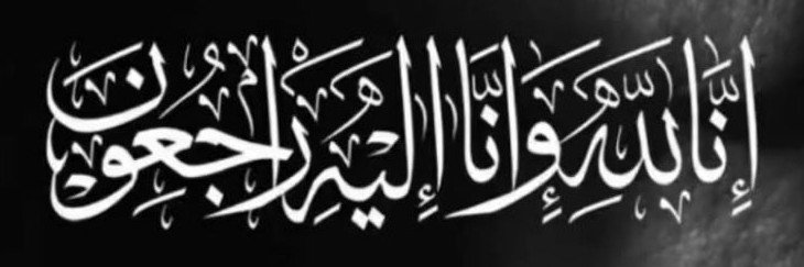 الأسـده بخـوتـه's banner