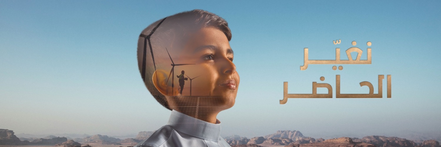 المسؤولية الاجتماعية في نيوم's banner