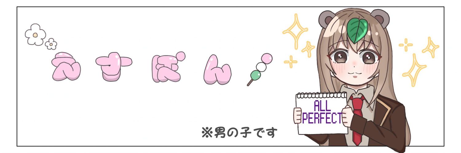 えすぽん's banner