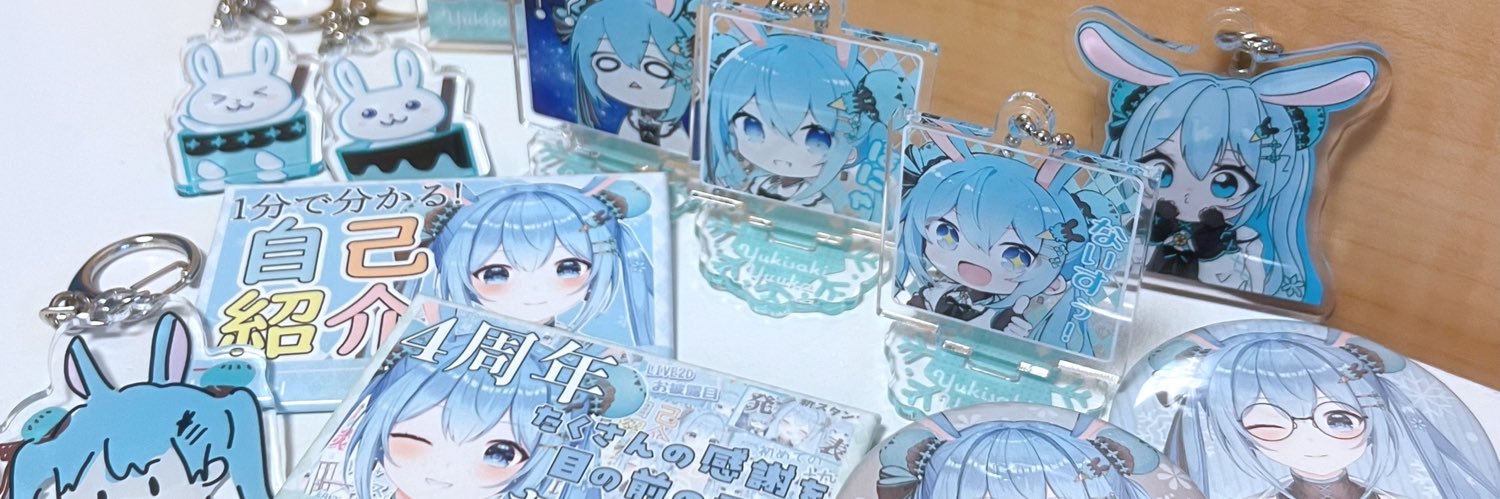 雪咲ゆうか❄💙's banner