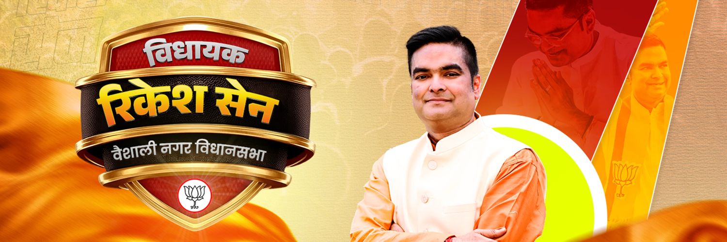 Rikesh Sen's banner