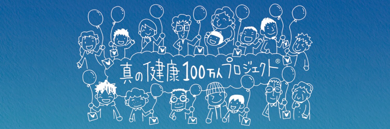 髙橋彩・『真実』を楽しく探求中's banner
