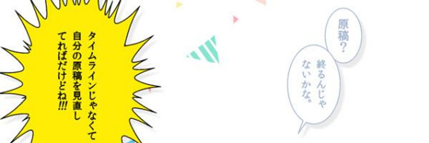 越智's banner