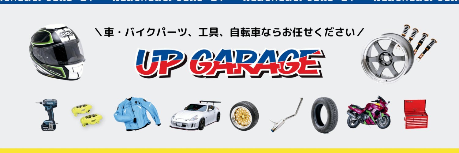 【公式】アップガレージ鈴鹿店★'s banner