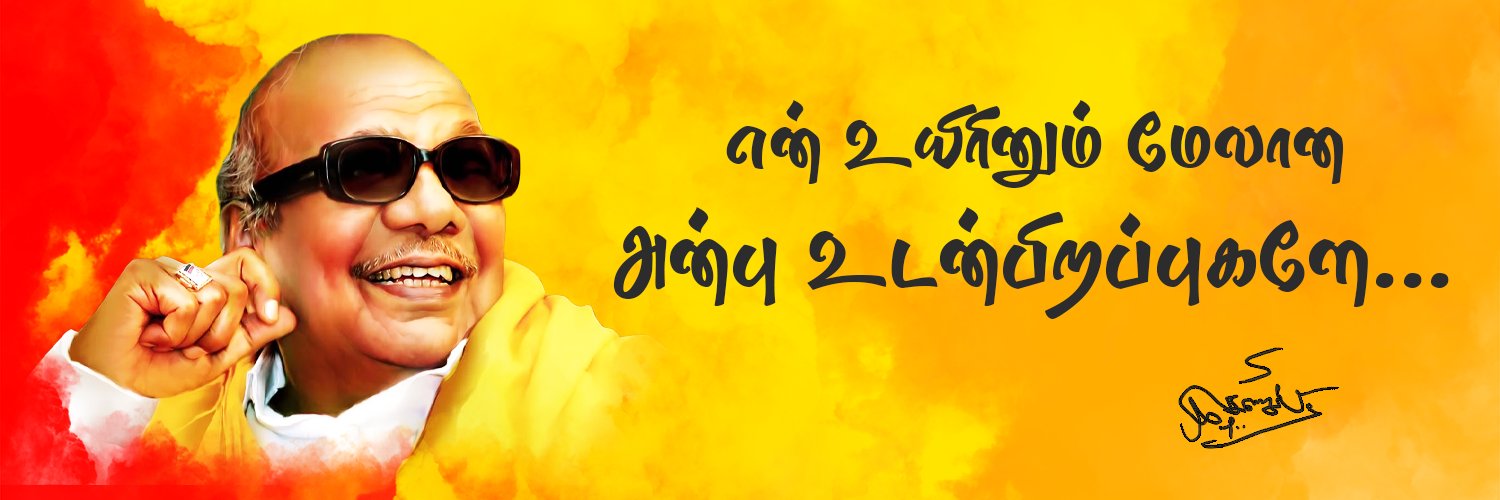 J Karunanithi MLA's banner
