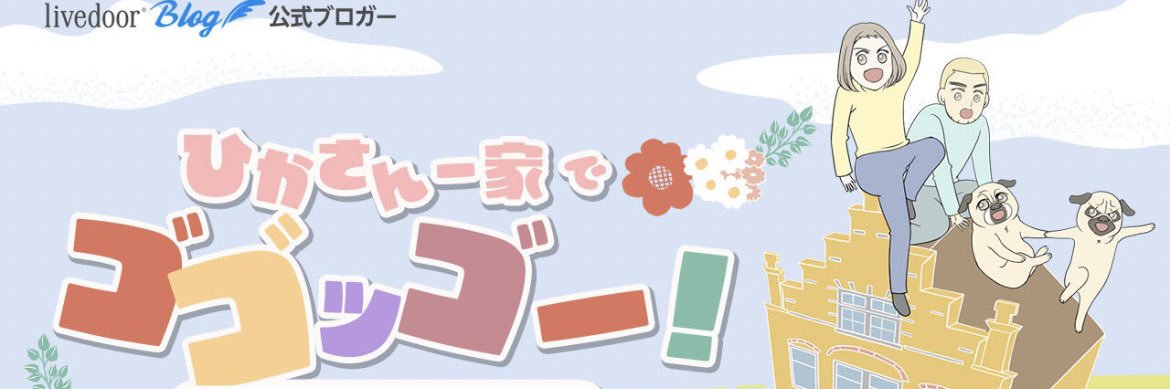 樫山ひか's banner