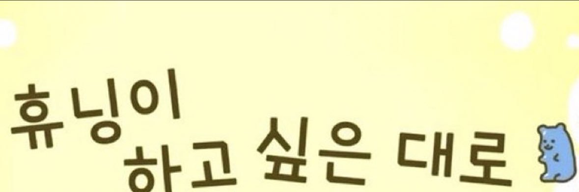 🫂담낭's banner