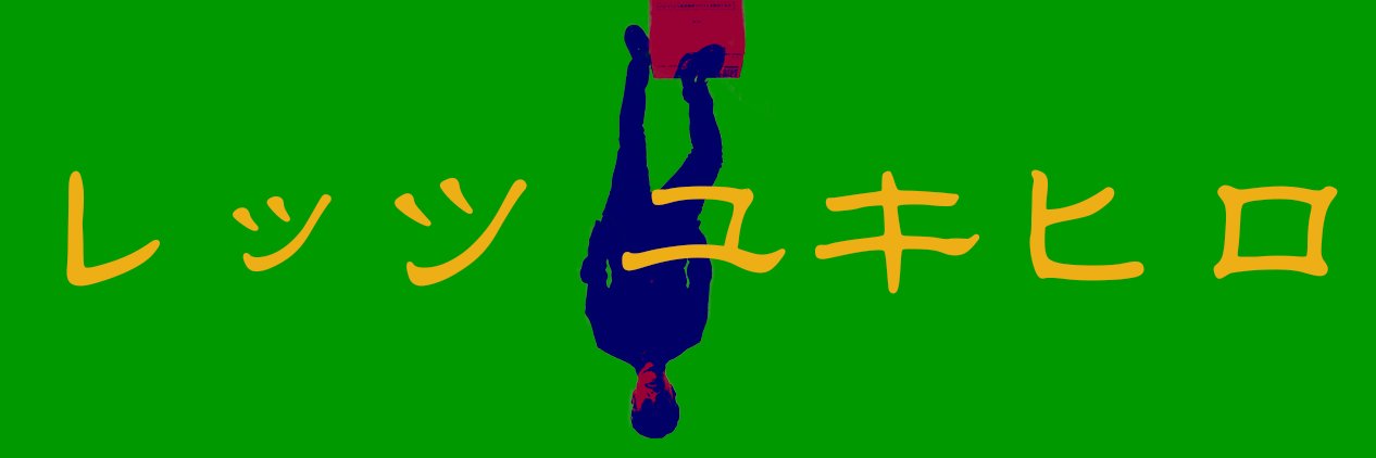 LET'S YUKIHIRO♨️'s banner