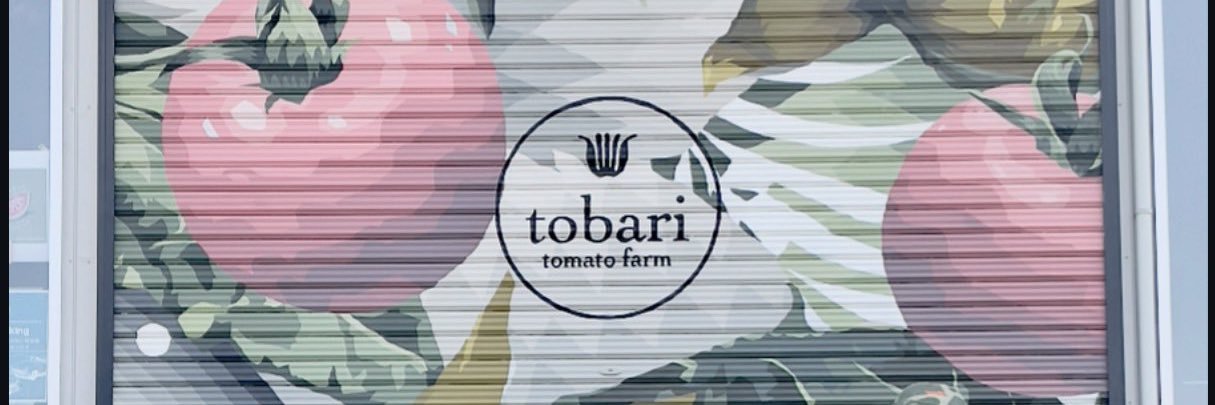tobari tomato farm🍅トマト直売所's banner