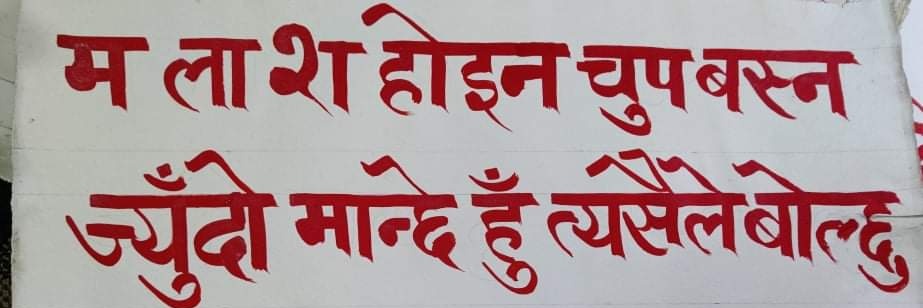 Rupa Sunar's banner