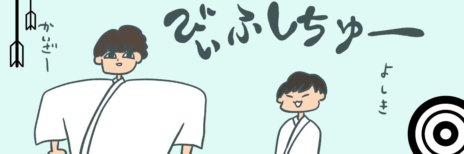 よしき@びぃふしちゅー's banner