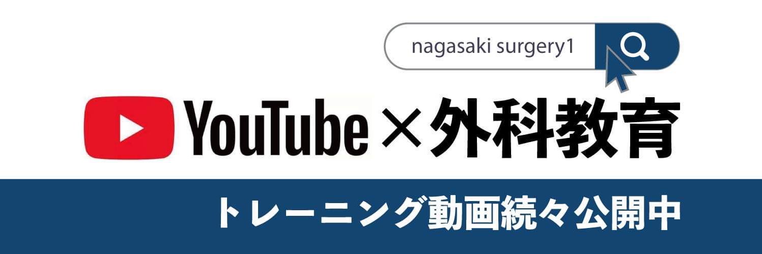 山根裕介【surgical educator】's banner