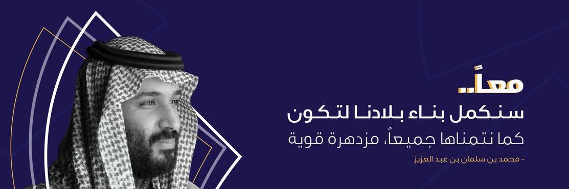 Abdulrahman's banner