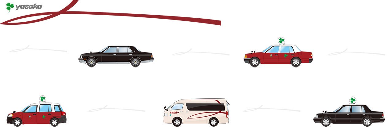 彌榮自動車（ヤサカタクシー）'s banner