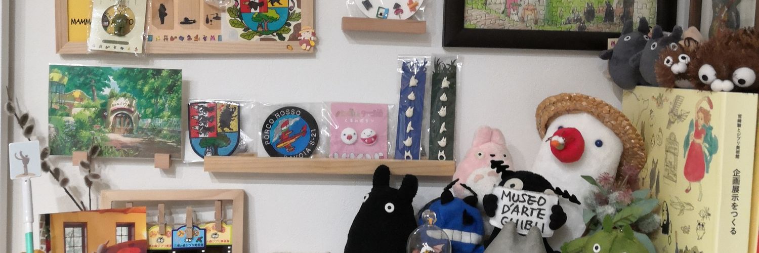 ちひろ ジブリ好き's banner